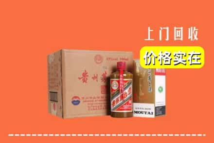 高价收购:楚雄上门回收精品茅台酒