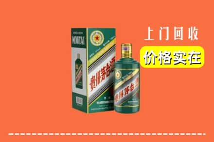 楚雄求购高价回收纪念茅台酒